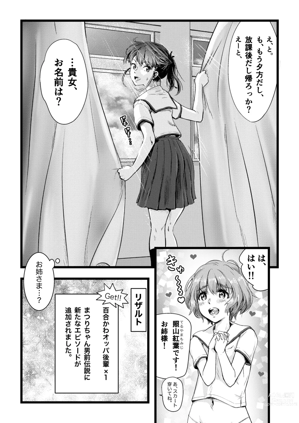 Page 41 of doujinshi Shitanaga-chan to Kanbotsu-chan no Muishiki Yuri Ecchi