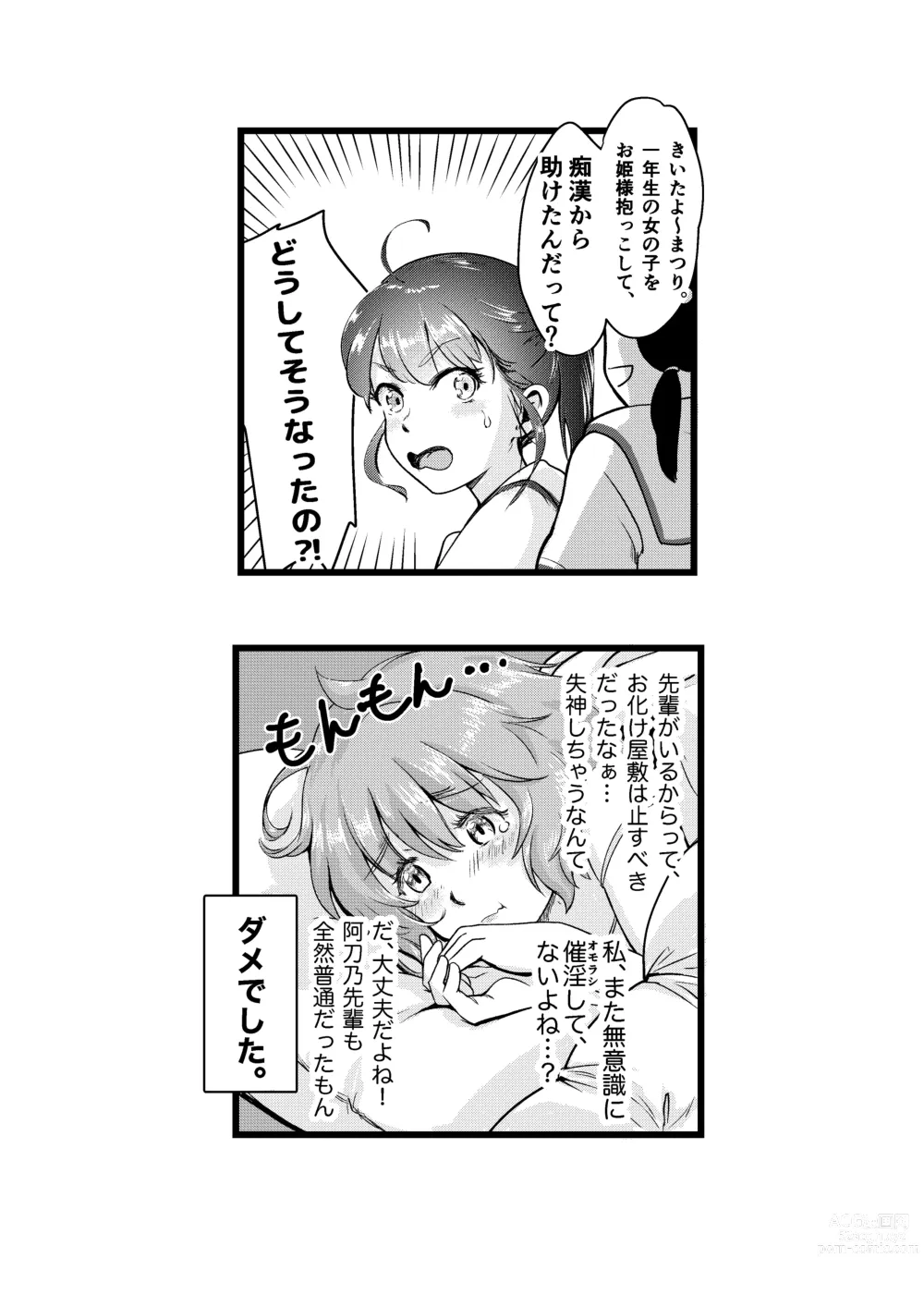 Page 43 of doujinshi Shitanaga-chan to Kanbotsu-chan no Muishiki Yuri Ecchi