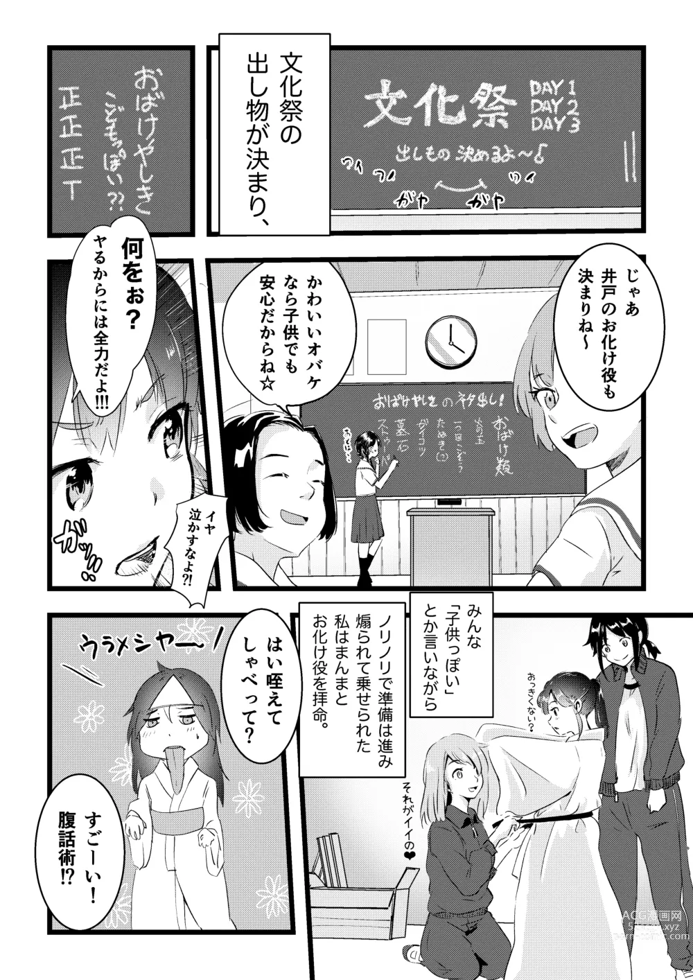 Page 6 of doujinshi Shitanaga-chan to Kanbotsu-chan no Muishiki Yuri Ecchi