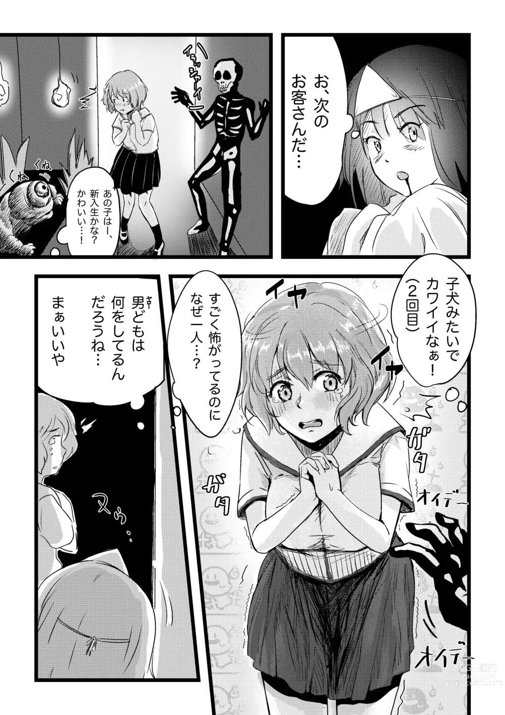 Page 7 of doujinshi Shitanaga-chan to Kanbotsu-chan no Muishiki Yuri Ecchi