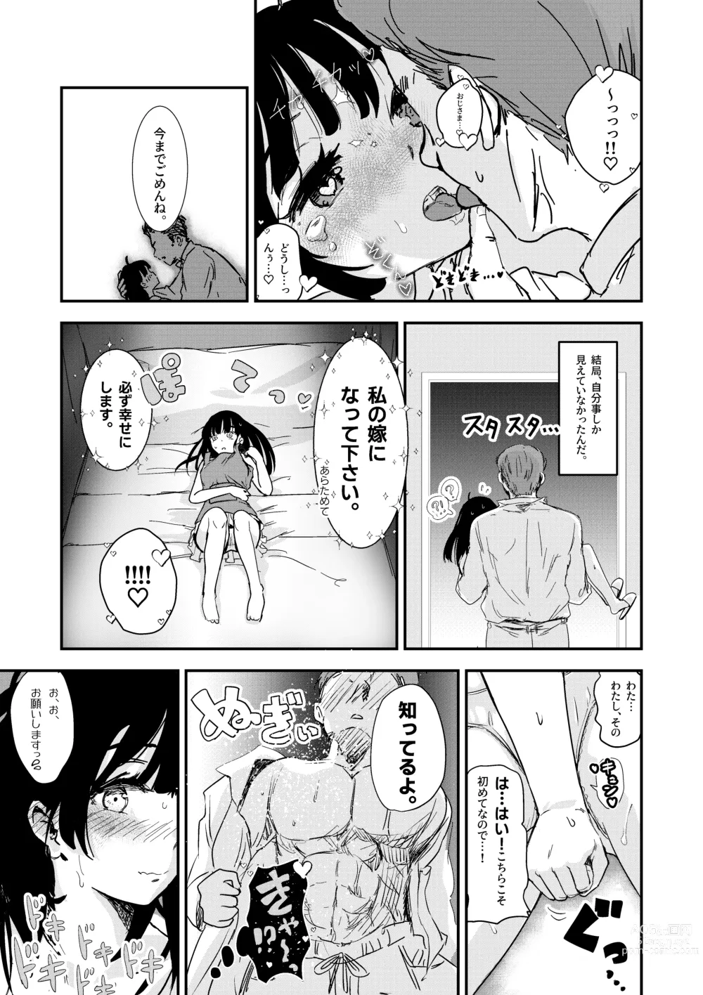 Page 9 of doujinshi Shitanaga-chan ga Naoshita ED Ojisan to Oyome-chan no Sonogo