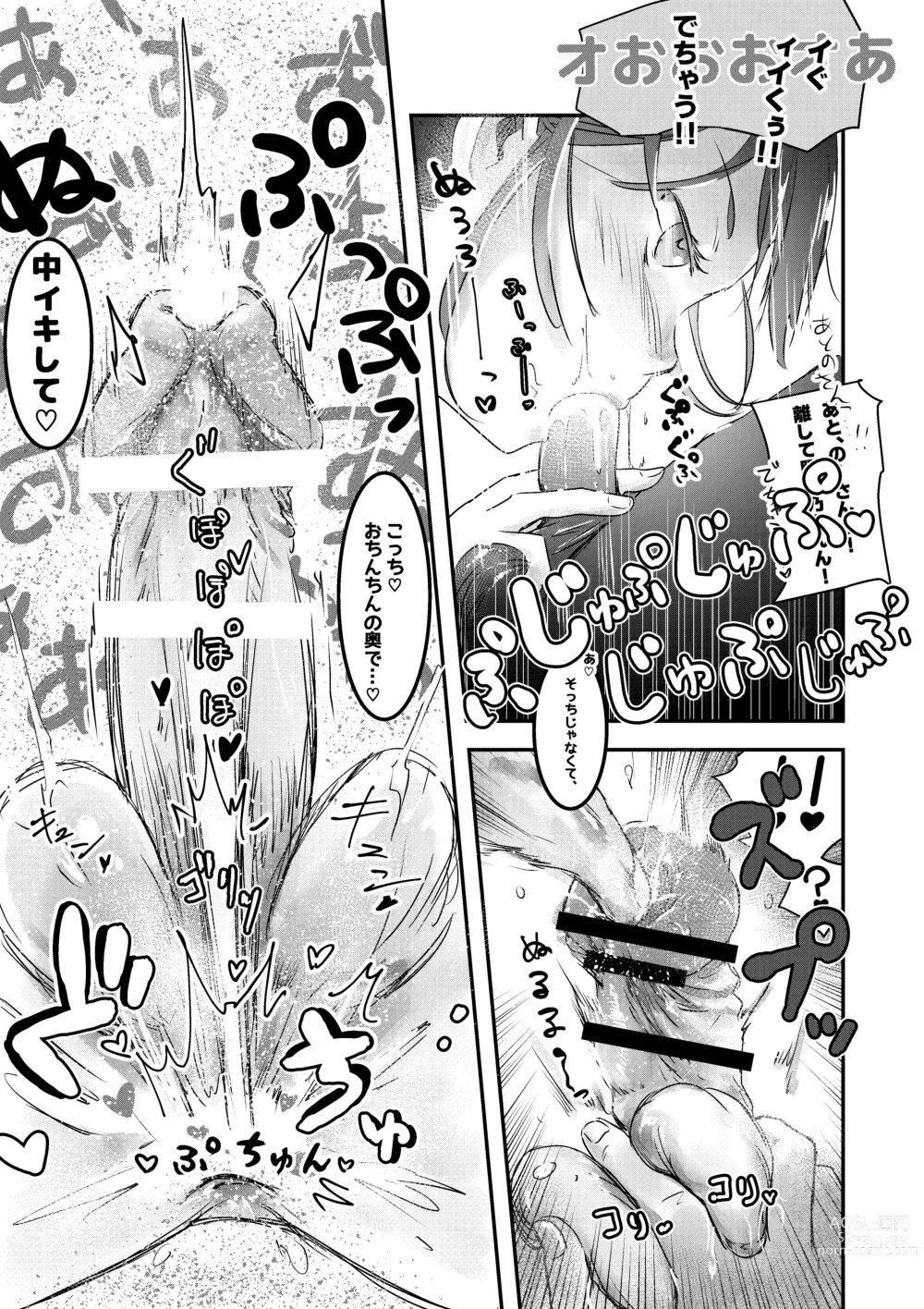Page 13 of doujinshi Shitanaga-chan ga Pants Misetekureta node Tsui Mushaburi Tsuitara Oshioki Sareta Hanashi