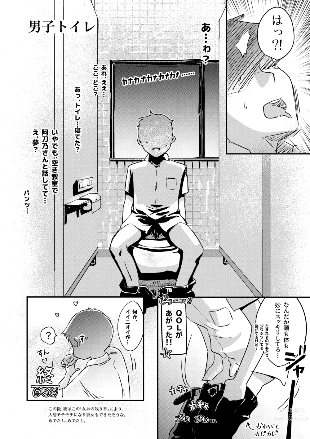 Page 16 of doujinshi Shitanaga-chan ga Pants Misetekureta node Tsui Mushaburi Tsuitara Oshioki Sareta Hanashi