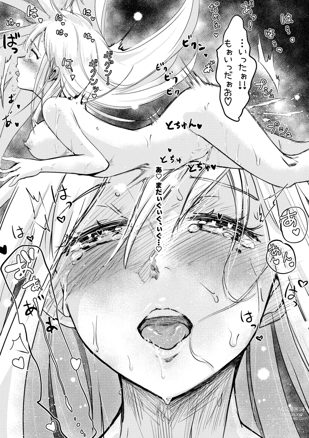 Page 11 of doujinshi Shiraga-chan no Ohitori VR Ecchi