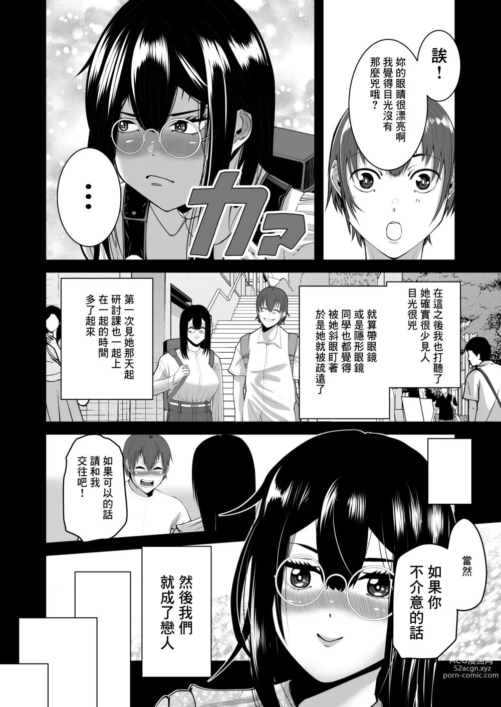 Page 12 of doujinshi 手機裡的妳在陌生男人的懷中