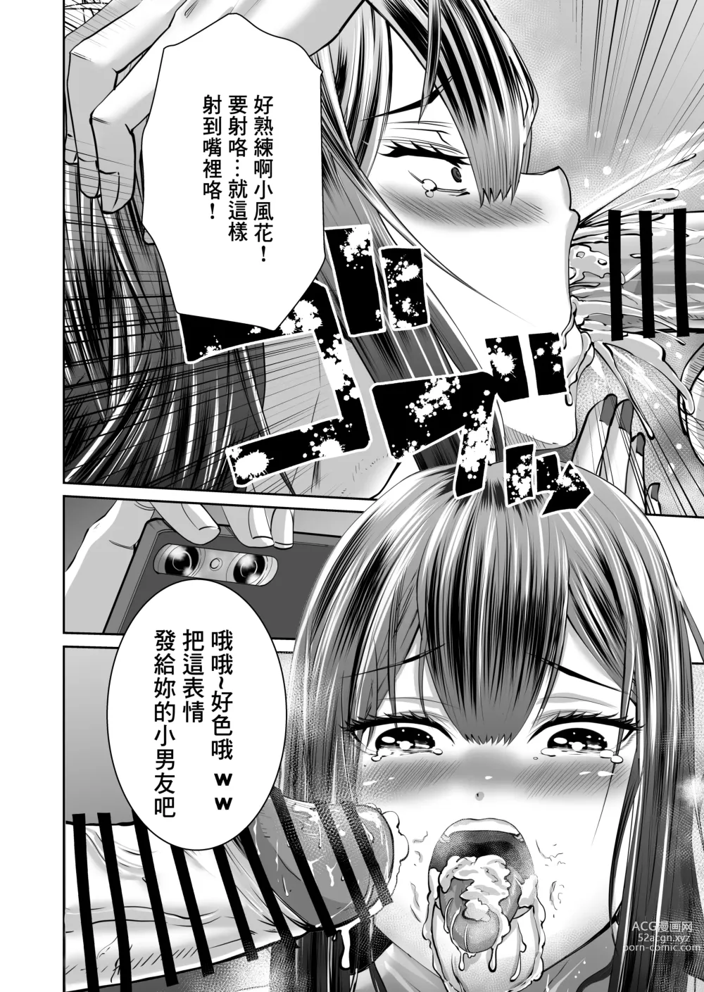 Page 16 of doujinshi 手機裡的妳在陌生男人的懷中