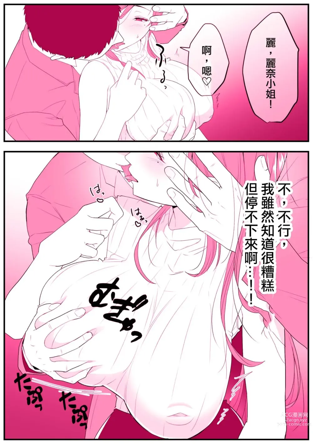 Page 7 of doujinshi Rental Okaa-san