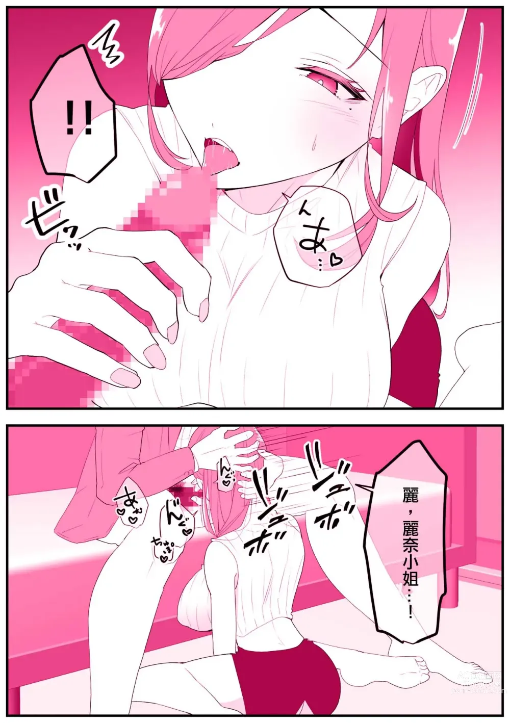 Page 8 of doujinshi Rental Okaa-san