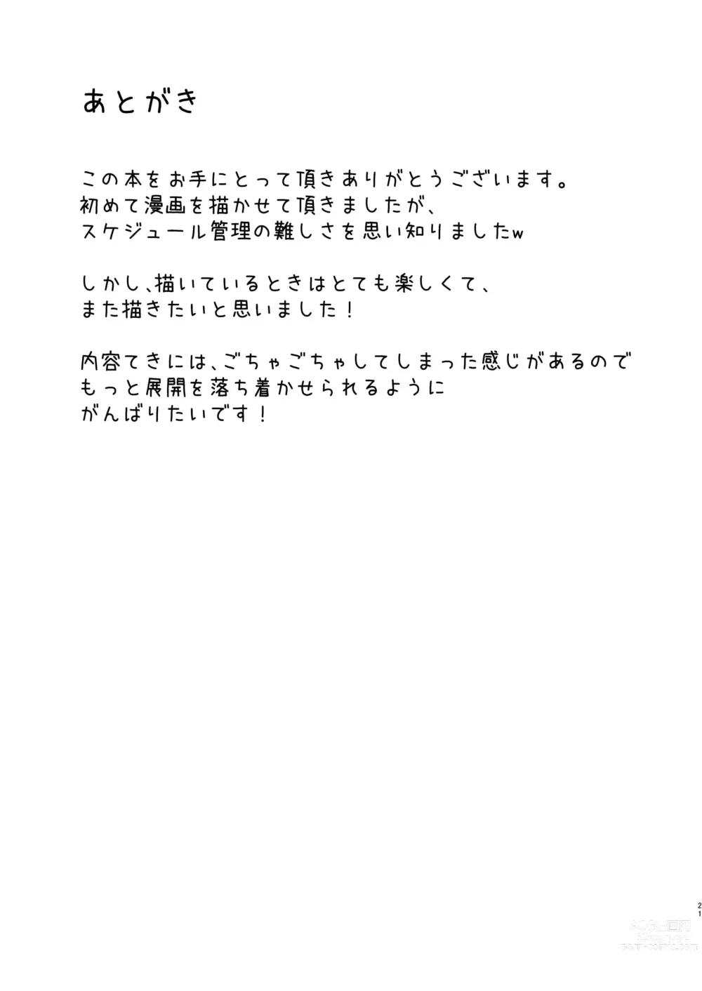 Page 18 of doujinshi Yamashiro-chan Oshioki Hon