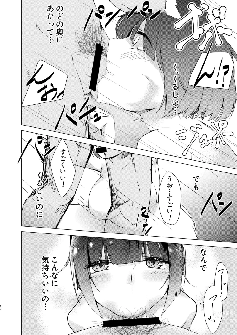 Page 9 of doujinshi Yamashiro-chan Oshioki Hon