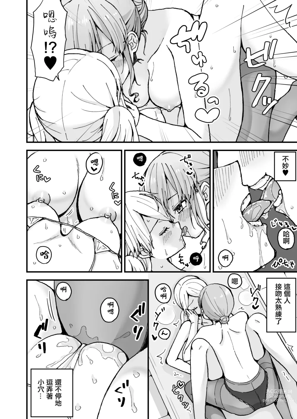 Page 23 of doujinshi Gal Wakazuma, Massage ni Iku.