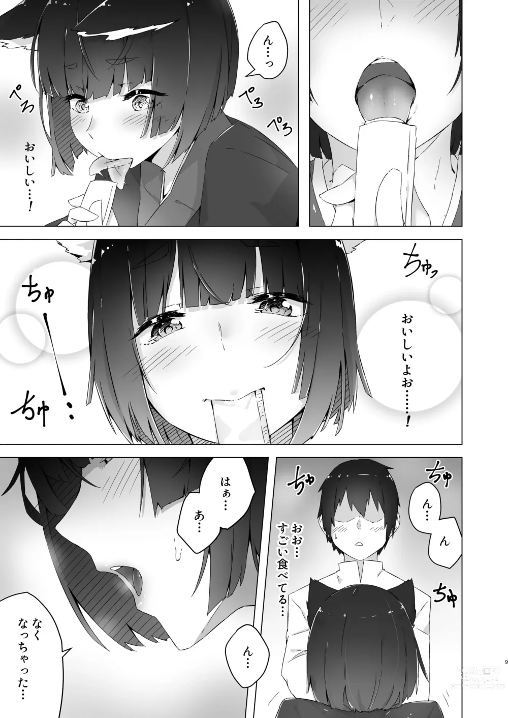 Page 6 of doujinshi Churu Trip