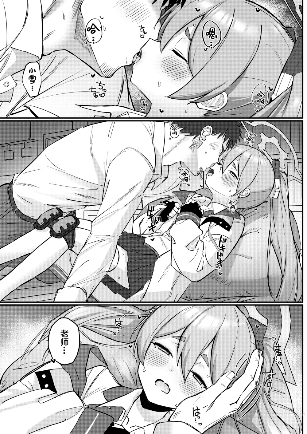 Page 2 of doujinshi 真的可以是我吗?