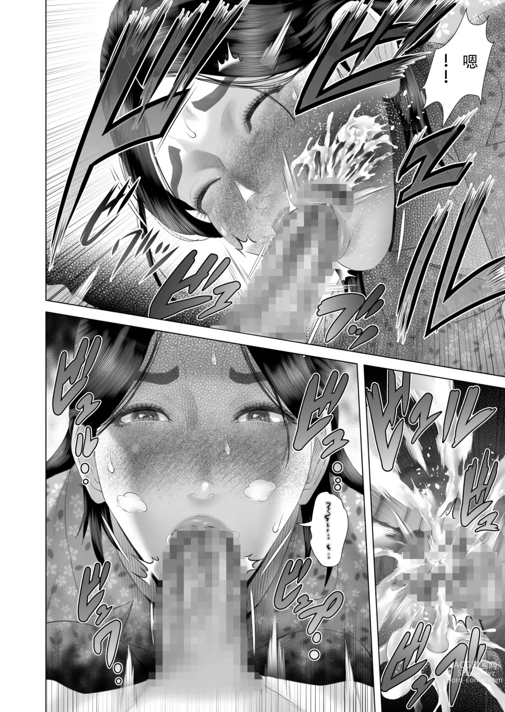 Page 18 of doujinshi Kinjo Yuuwaku Boku ga Okaa-san to Konna Koto ni Nacchau Hanashi 4 Oshioki Hen