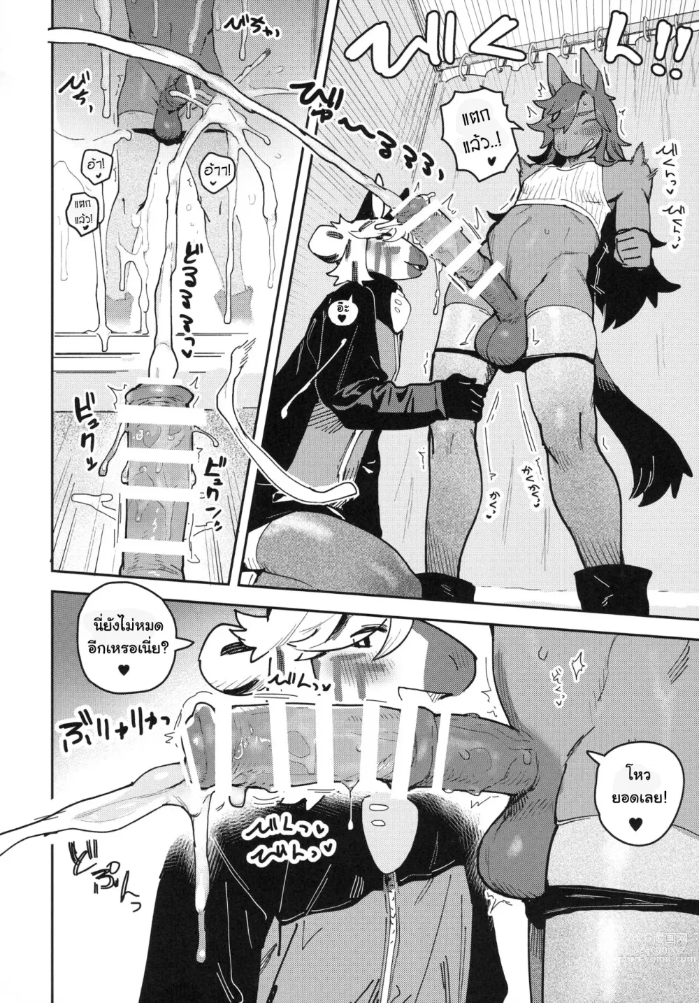 Page 16 of doujinshi HORNY HORSE