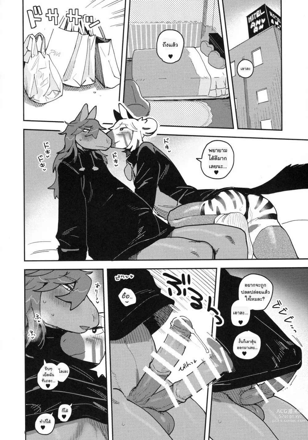 Page 30 of doujinshi HORNY HORSE