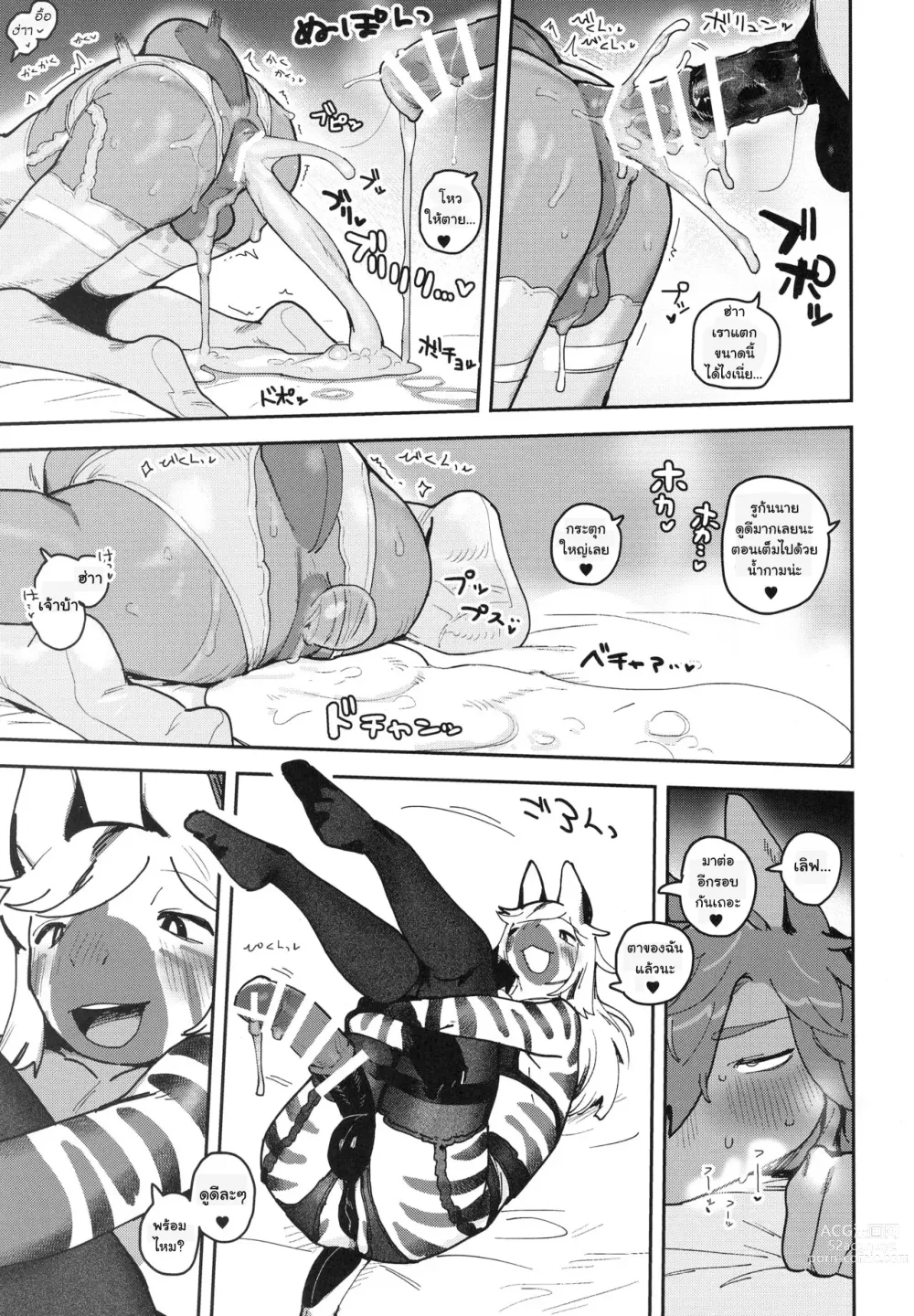 Page 37 of doujinshi HORNY HORSE