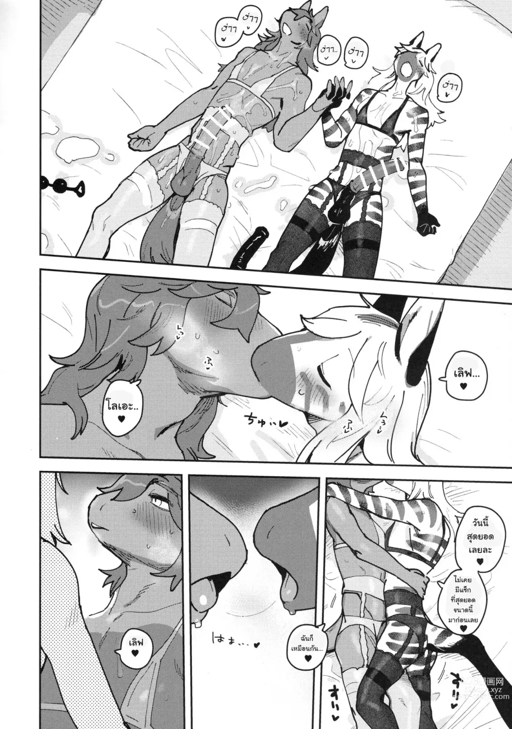 Page 44 of doujinshi HORNY HORSE