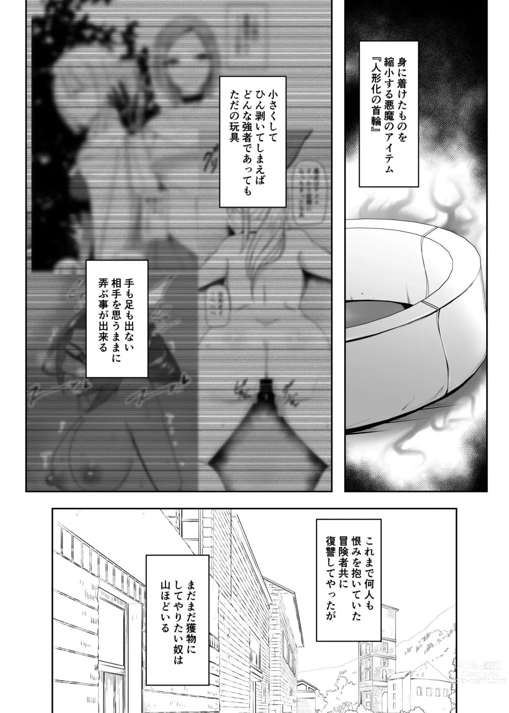 Page 2 of doujinshi Doll Turning Collar - Female Warrior