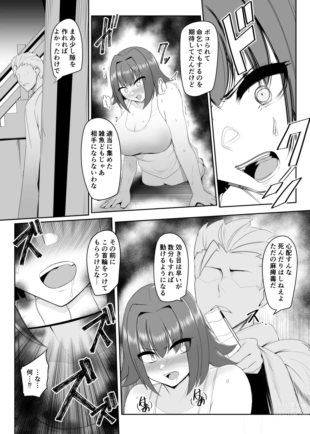 Page 11 of doujinshi Doll Turning Collar - Female Warrior