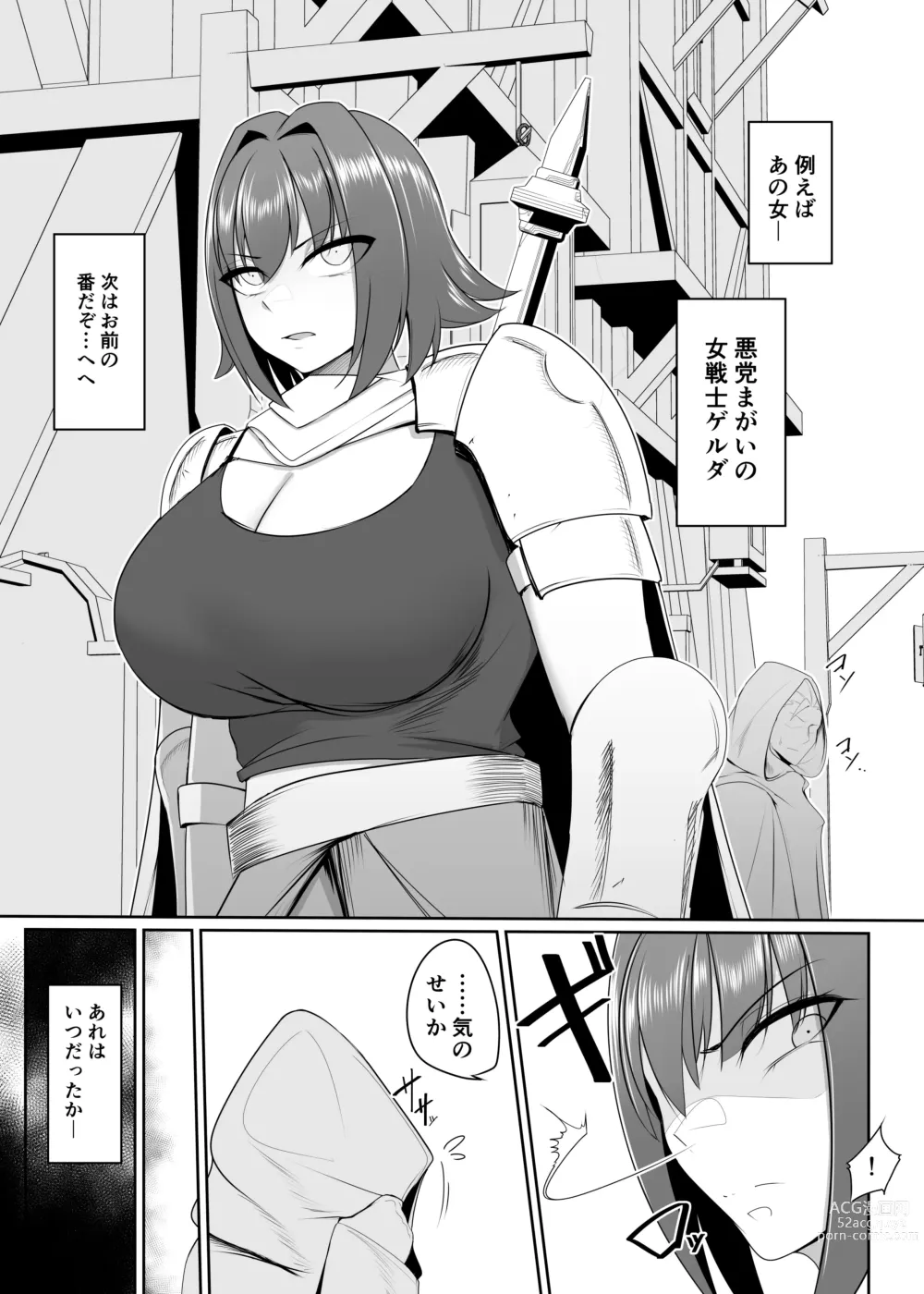 Page 3 of doujinshi Doll Turning Collar - Female Warrior