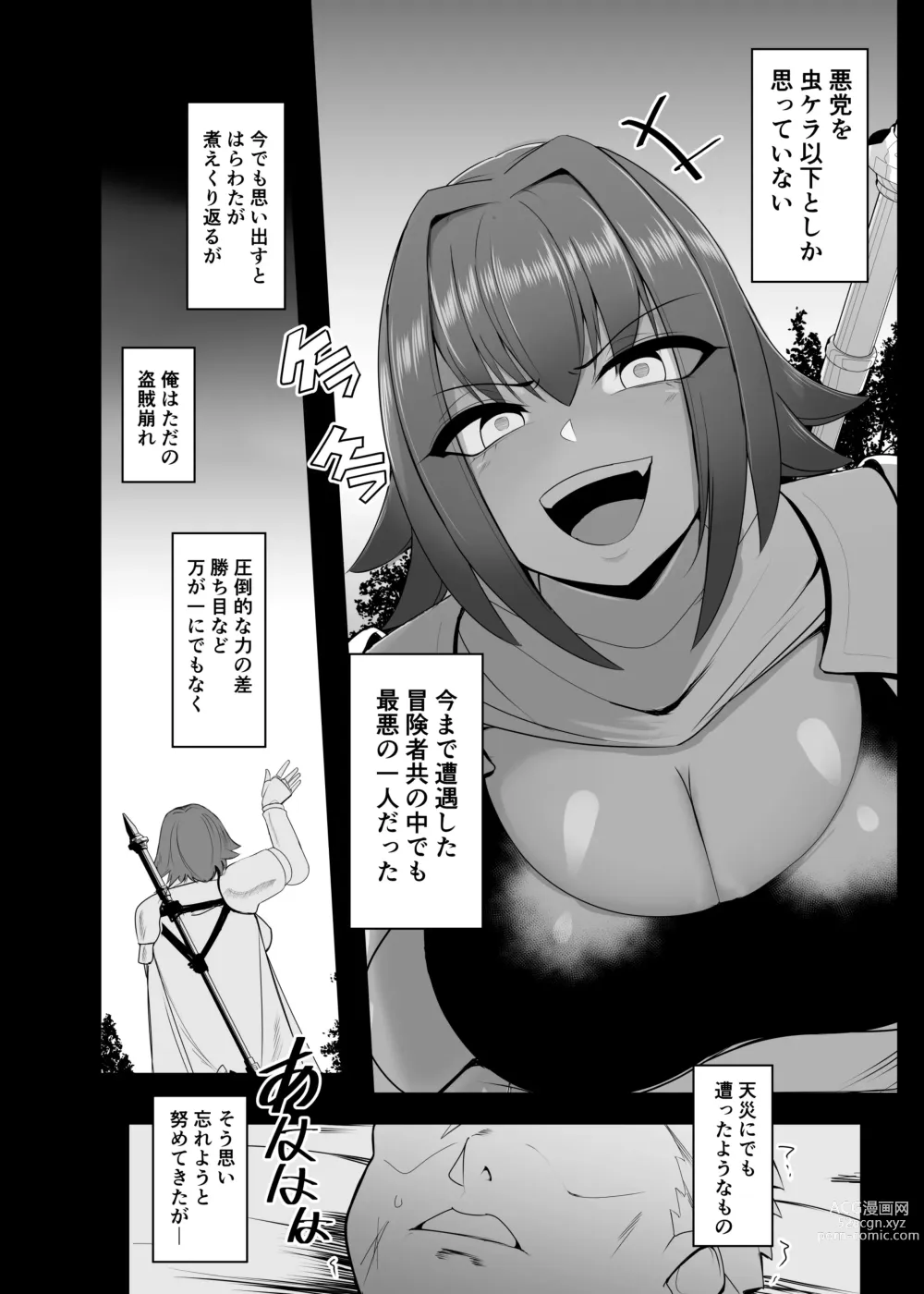 Page 5 of doujinshi Doll Turning Collar - Female Warrior