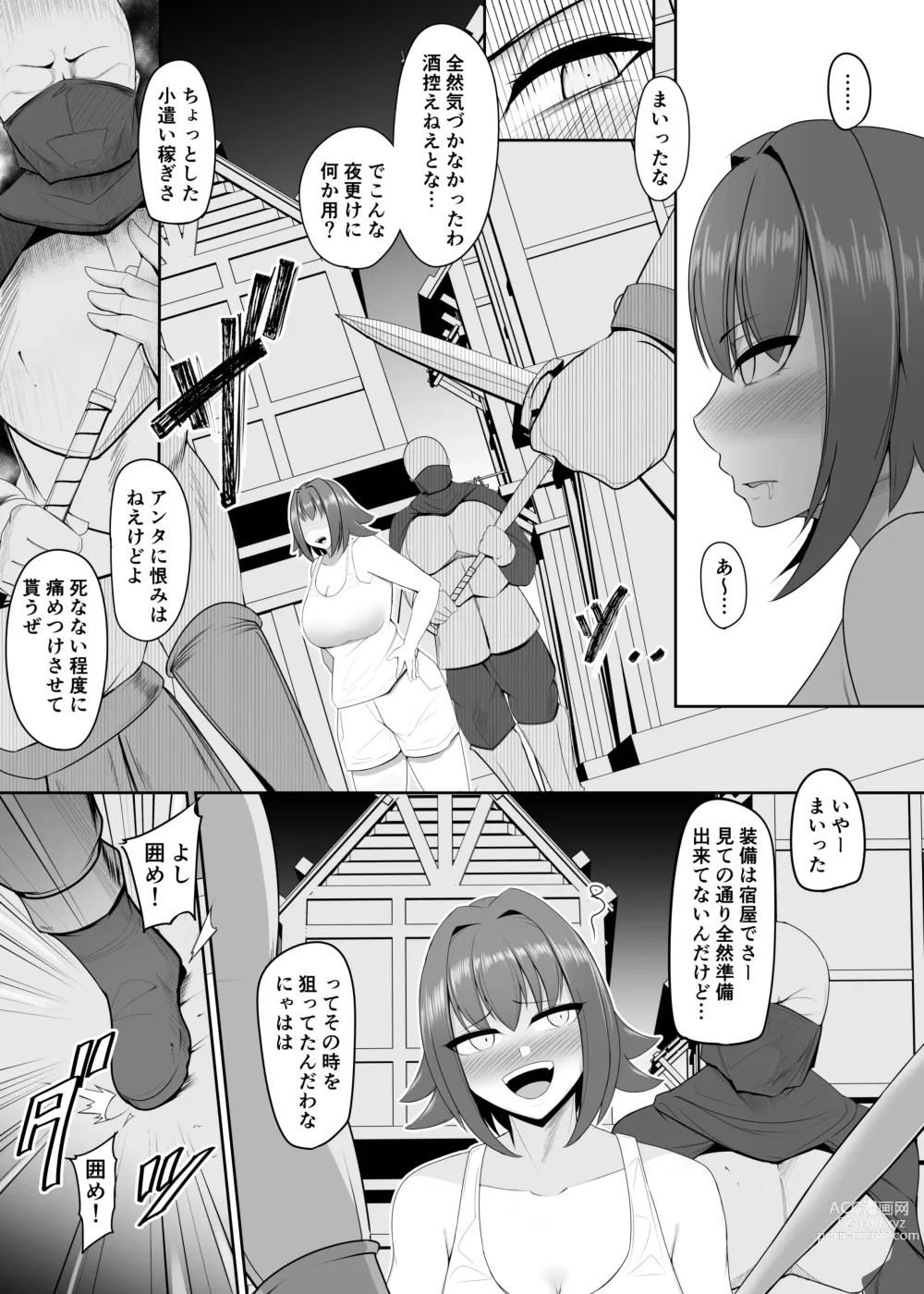 Page 8 of doujinshi Doll Turning Collar - Female Warrior