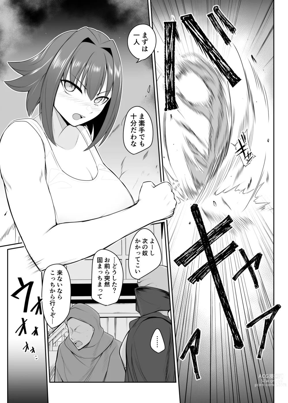 Page 9 of doujinshi Doll Turning Collar - Female Warrior