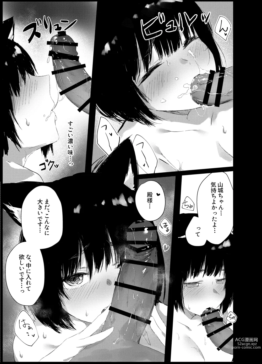 Page 14 of doujinshi Yamashiro-chan no Ecchi na Kyuujitsu