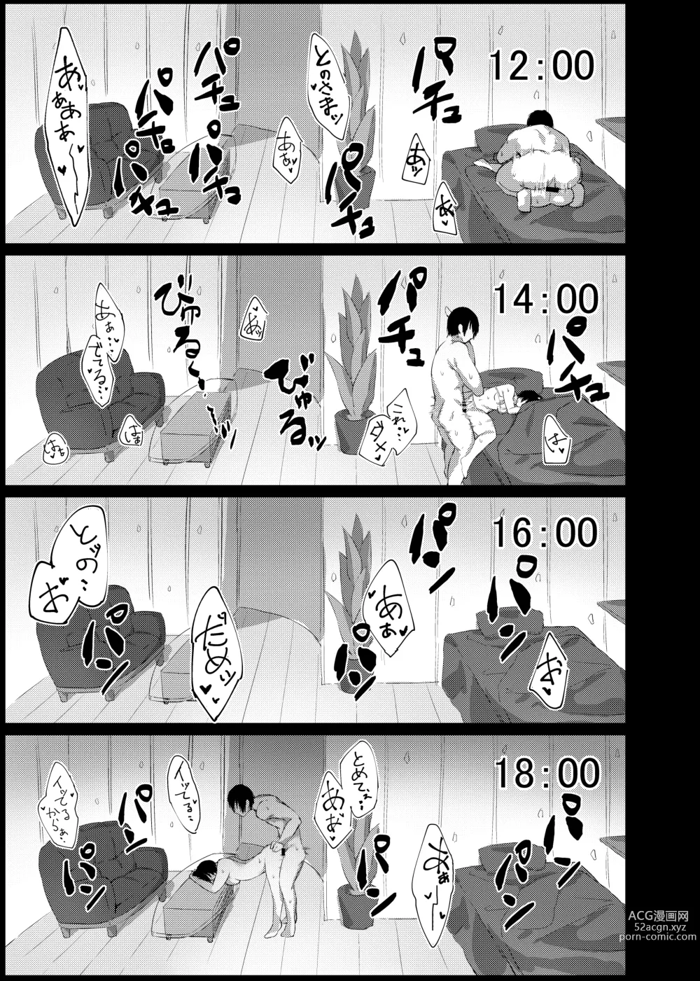 Page 24 of doujinshi Yamashiro-chan no Ecchi na Kyuujitsu