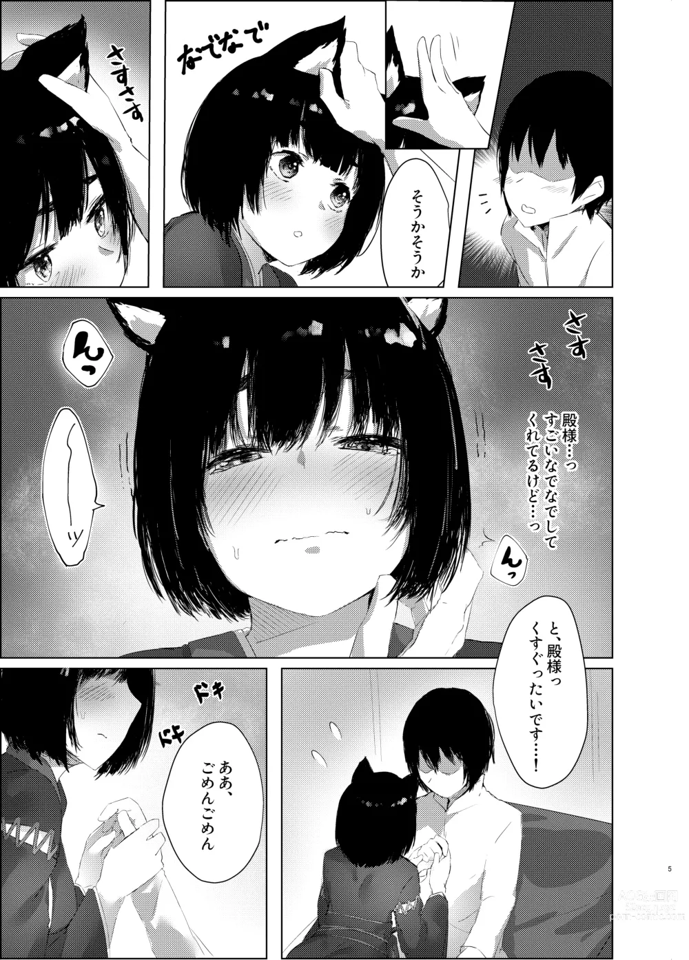 Page 4 of doujinshi Yamashiro-chan no Ecchi na Kyuujitsu