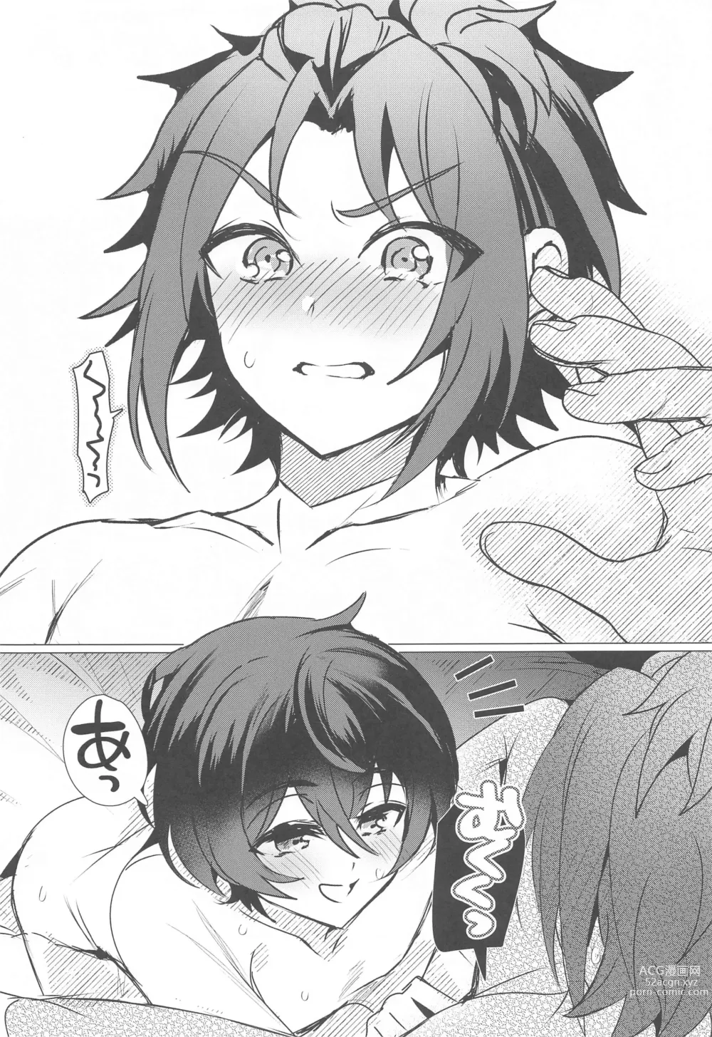 Page 18 of doujinshi Ashita mo Utau yo