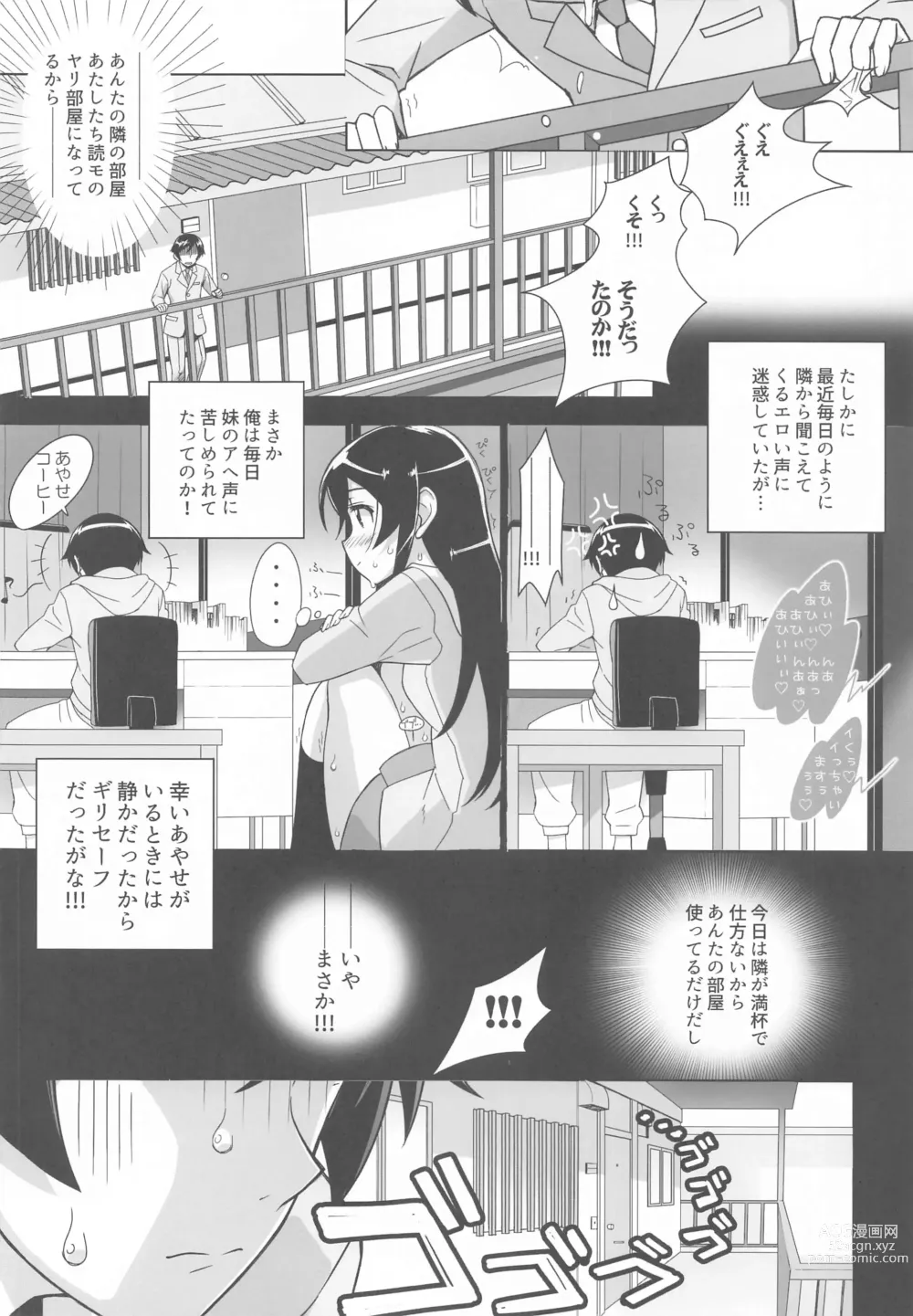 Page 9 of doujinshi Kiririn ga Kuru if