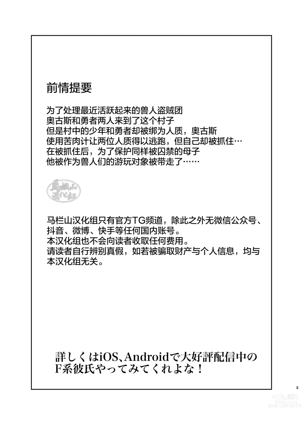 Page 2 of doujinshi IF他 (decensored)