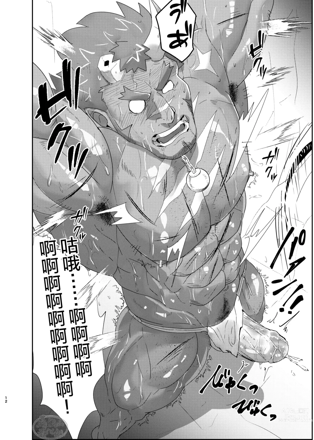 Page 11 of doujinshi IF他 (decensored)