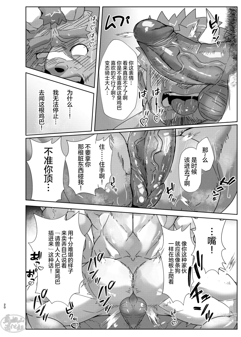 Page 19 of doujinshi IF他 (decensored)