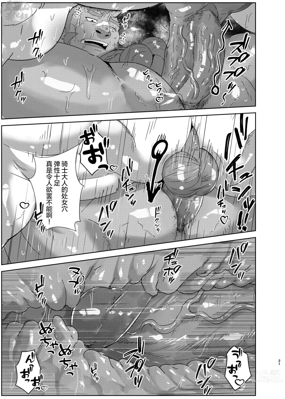 Page 20 of doujinshi IF他 (decensored)