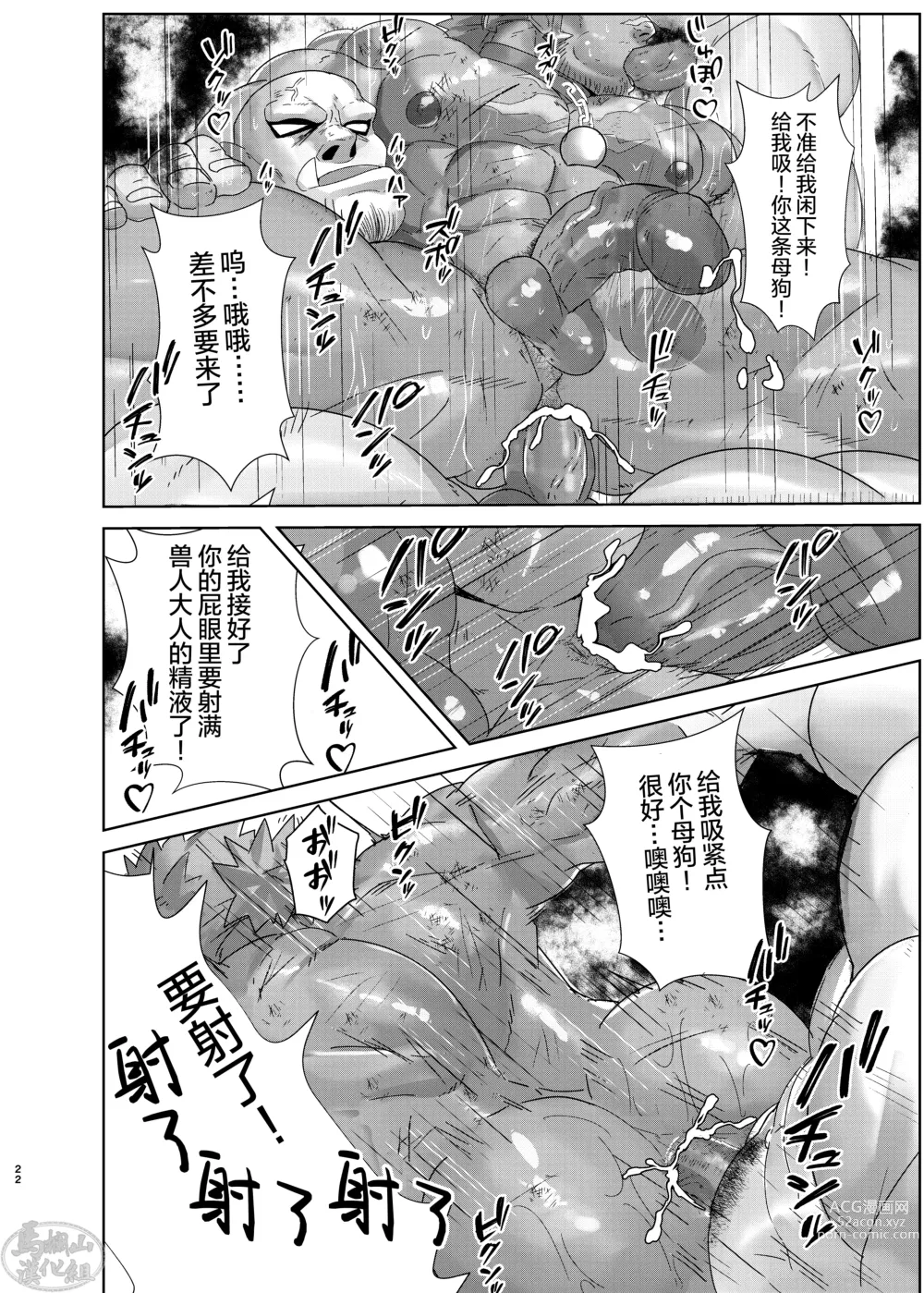 Page 21 of doujinshi IF他 (decensored)