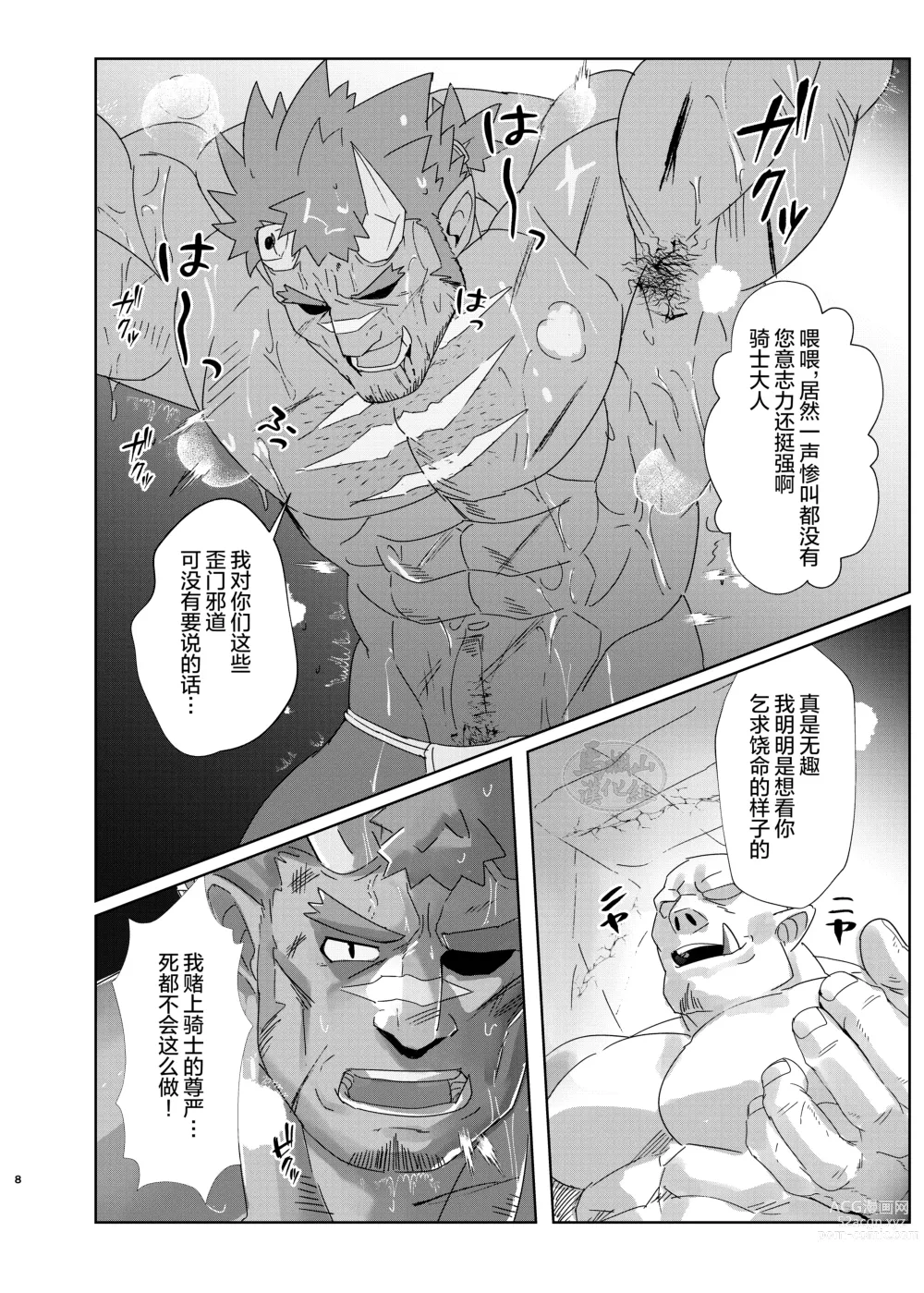 Page 7 of doujinshi IF他 (decensored)