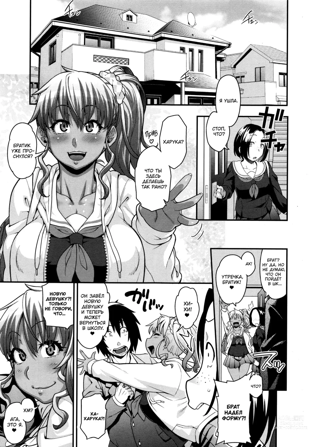 Page 29 of manga FEEL SO ASS: Это была судьба