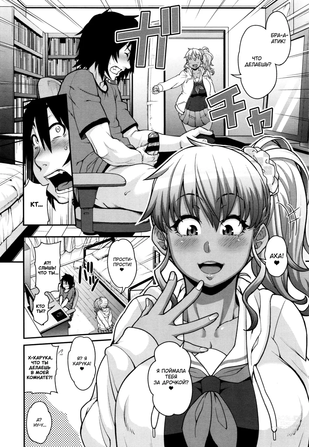 Page 4 of manga FEEL SO ASS: Это была судьба