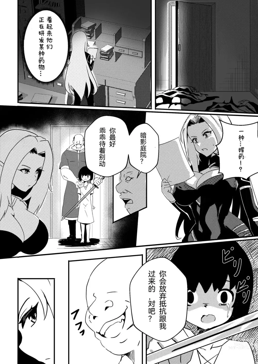 Page 4 of doujinshi Alpha wa maketa!