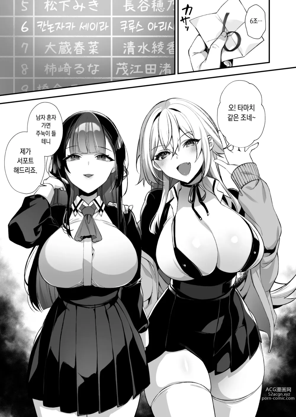 Page 114 of doujinshi 범해지는 최면 1~3 합본