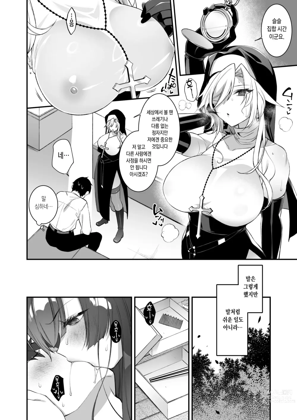 Page 133 of doujinshi 범해지는 최면 1~3 합본