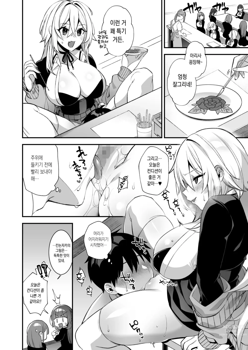 Page 135 of doujinshi 범해지는 최면 1~3 합본