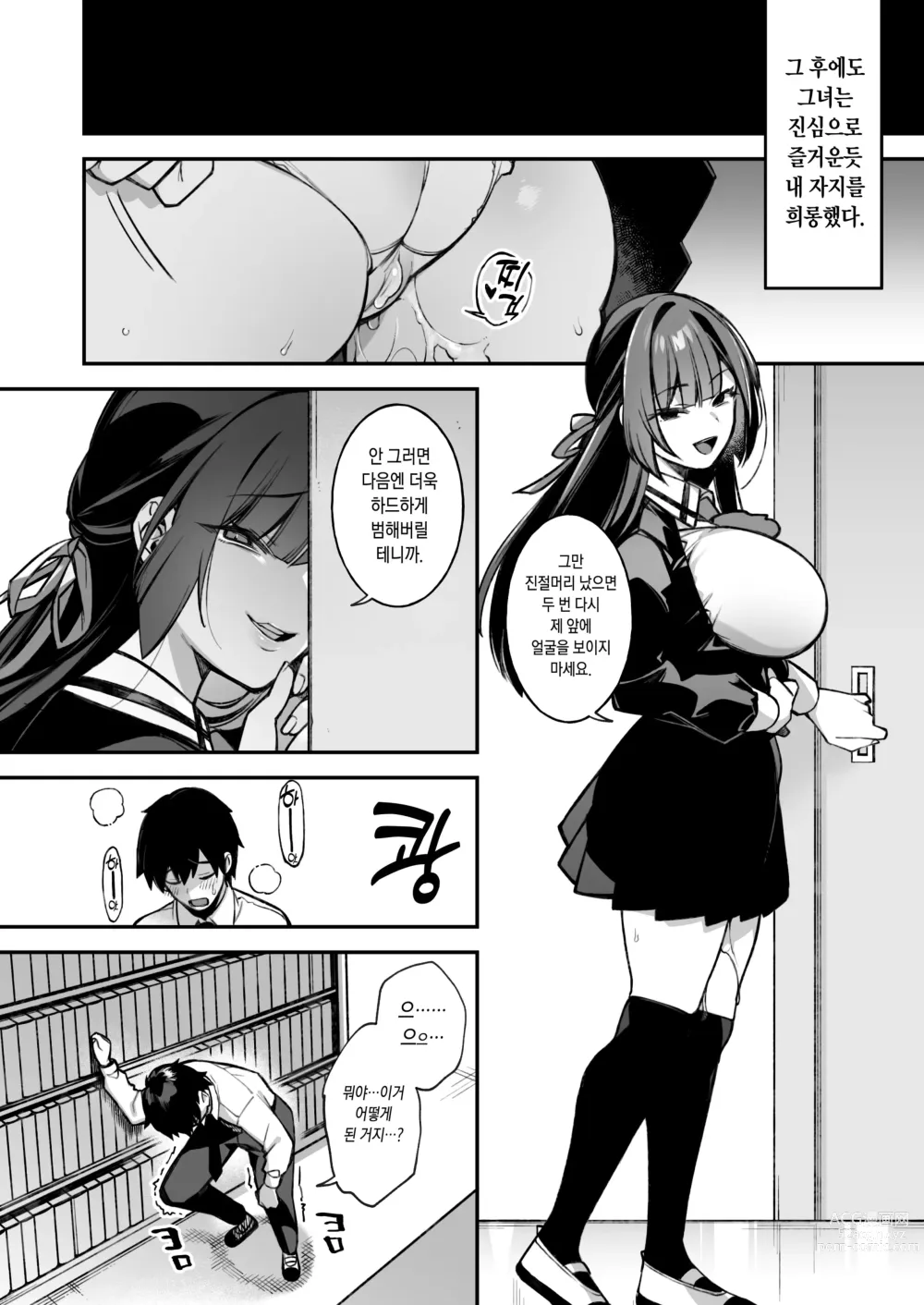 Page 30 of doujinshi 범해지는 최면 1~3 합본