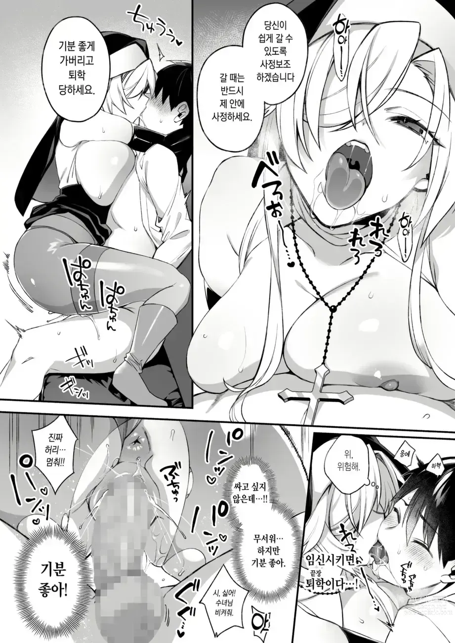 Page 77 of doujinshi 범해지는 최면 1~3 합본