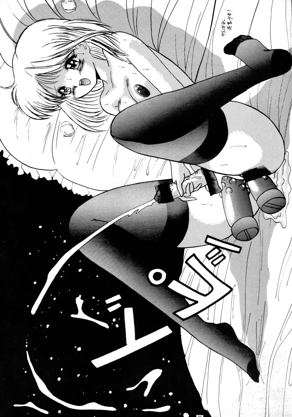 Page 30 of doujinshi THE OMNIVOUS PLUS