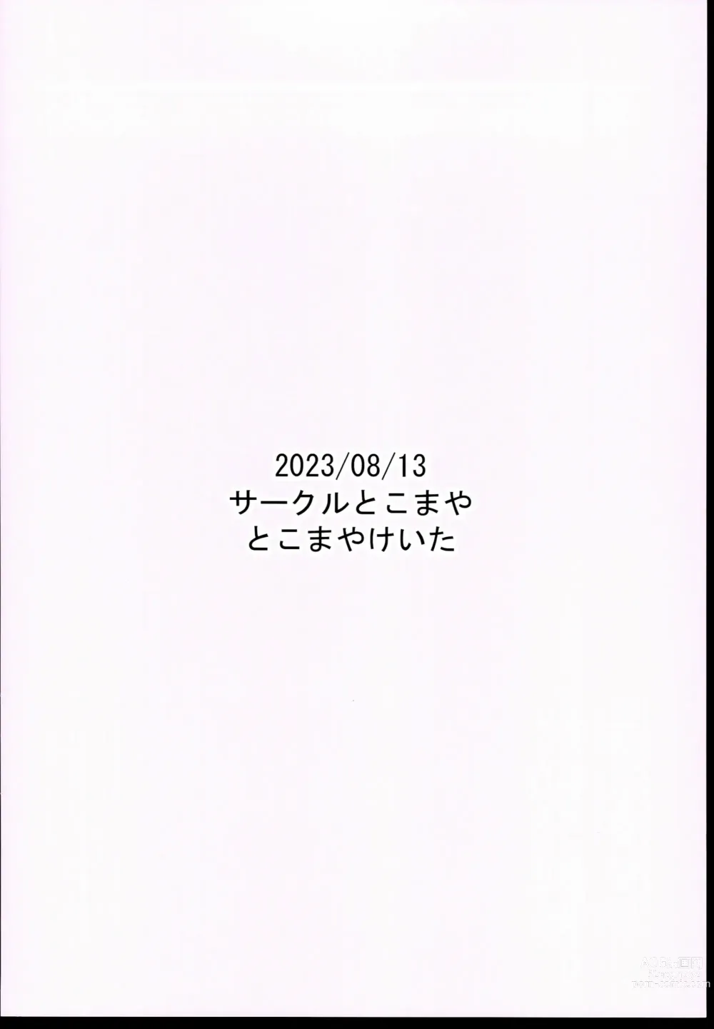 Page 29 of doujinshi Otona datte Mesugaki ni Naritai mon!!