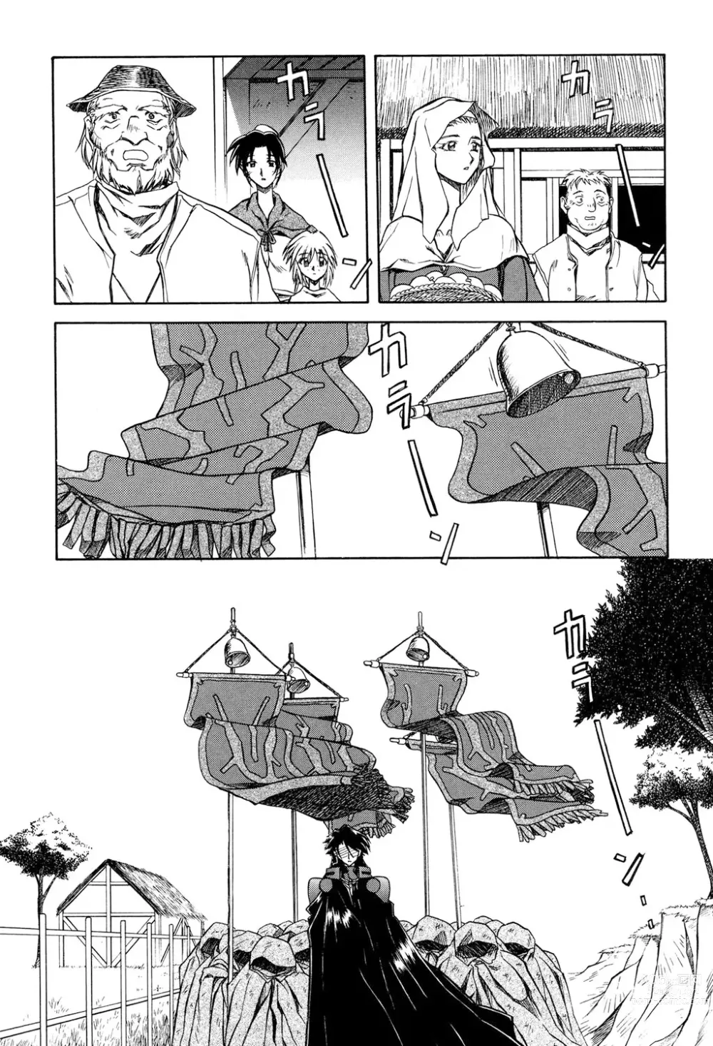 Page 122 of manga 칠채의 라뮤로스 1